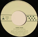 #566 Erzeben Strasse -Antti Lotionen / Erzeben Koma -Koma Saxo