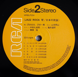 #716 Jazz Rock - Tadao Sawai / Kazue Sawai /Takeshi Inmata / Tatsuro Takimoto / Sadanori Nakamure