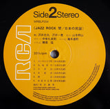 #716 Jazz Rock - Tadao Sawai / Kazue Sawai /Takeshi Inmata / Tatsuro Takimoto / Sadanori Nakamure