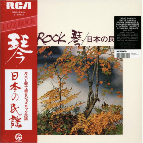 #716 Jazz Rock - Tadao Sawai / Kazue Sawai /Takeshi Inmata / Tatsuro Takimoto / Sadanori Nakamure