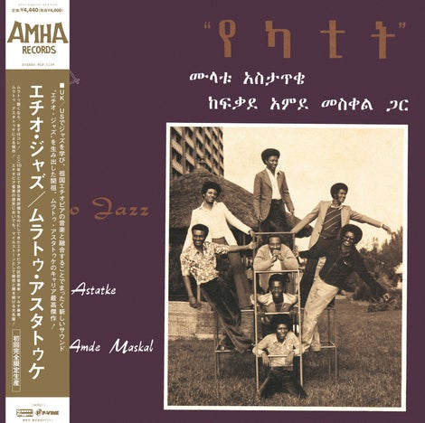 #850 Ethio Jazz - Mulatu Astatke